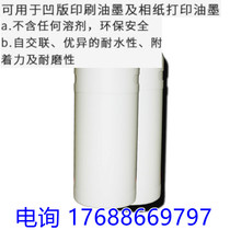 Flame retardant vinyl chloride copolymer emulsion high adhesion gravure ink water-based chlorine bias emulsion color development and compatibility