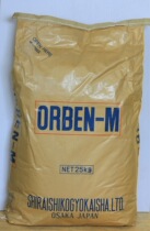 Shiraishi Industrial Co. Ltd. ORBEN-M organic soil Japanese high-purity organic bentonite ink coating