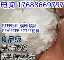 ptfe high lubrication polytetrafluoroethylene PTFE Zhejiang Juhua 4DN (powder) non-stick Teflon