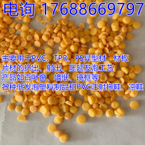 PE yellow foaming agent environmentally friendly yellow foaming agent microporous high-efficiency foaming agent foaming masterbatch for injection molding platen