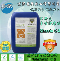 BASF wood mildew inhibitor BASF Sinesto Wolsin C-8 Bamboo wood packaging materials mildew proof