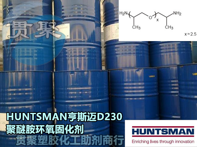 Basfhens Maio D230 low viscosity colorless transparent electrical insulation material polyetheramine epoxy firming agent