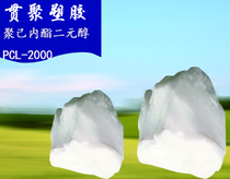 Polycaprolactone diol PCL-2000 Polyester lactone diol Molecular weight 2000 Polycaprolactone polyol