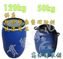 Highly efficient sizing agent active anti-stain soaping agent for printing dyeing and finishing special de-floating color cleaning effect for printing.