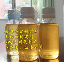 Barium zinc liquid stabilizer for pvc transparent soft products artificial leather ink special lead-free heat stabilizer