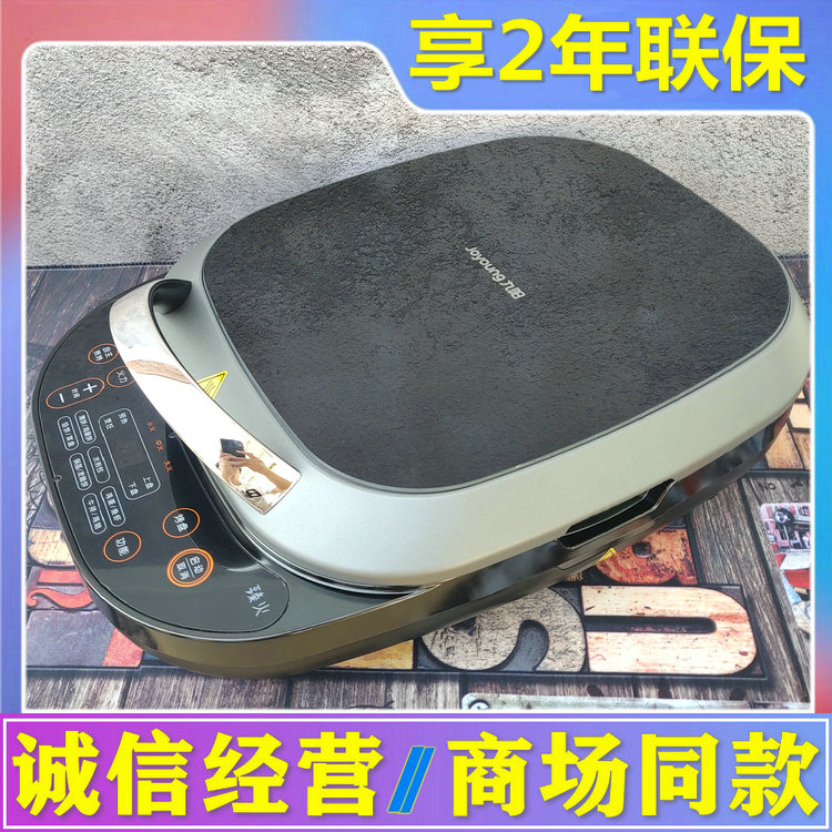 Jiuyang JK30-GK733 GK750 electric cake stall Home Double face heating pancake machine branded cake pan deepen increase