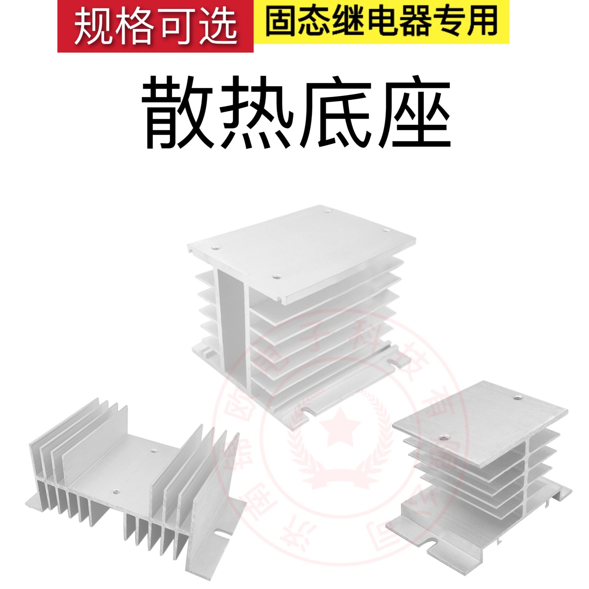 Taiwan Zhite MGR SSR solid state relay Semiconductor control rectifier radiator base Super aluminum heat sink base