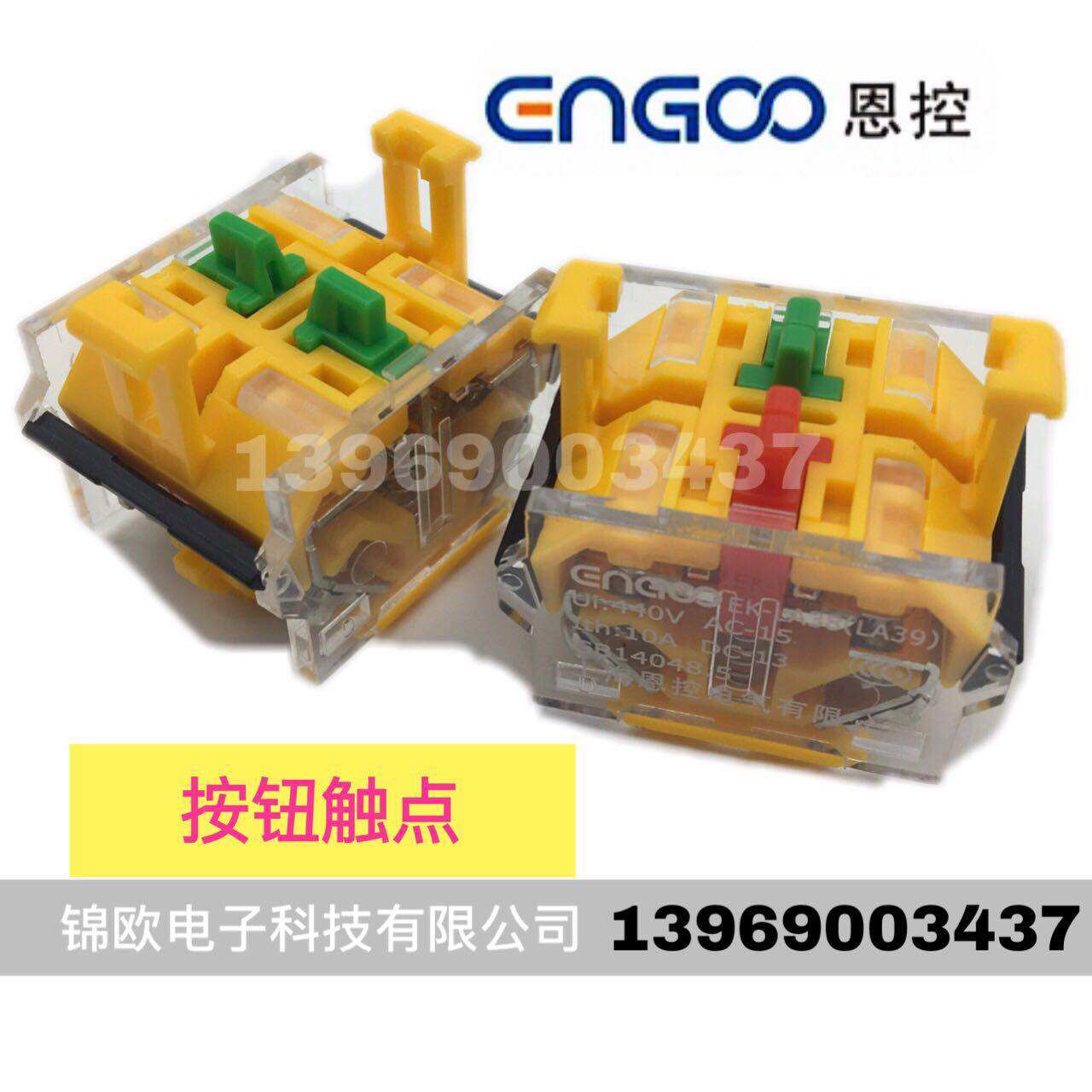 The Ncontrol EK-LA38 button switch contact point (base) is often open and often closed