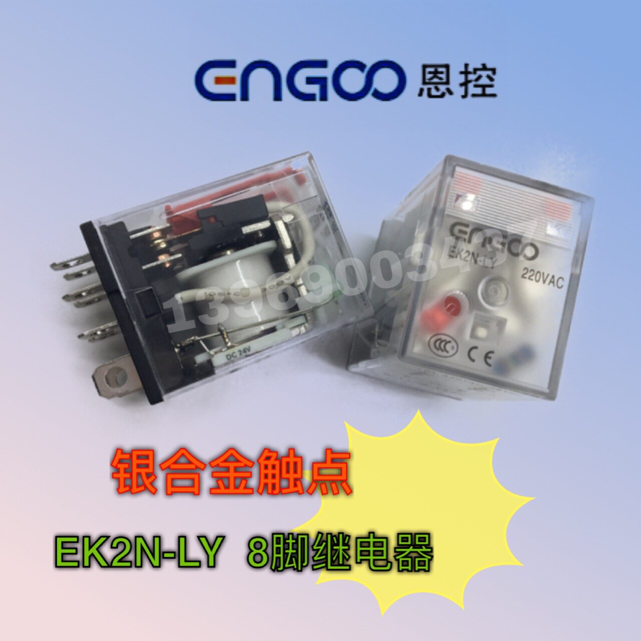 En-controlled EK2N-LY power relay DC24V AC220 10A 8 feet can replace LY2N-J HH62P