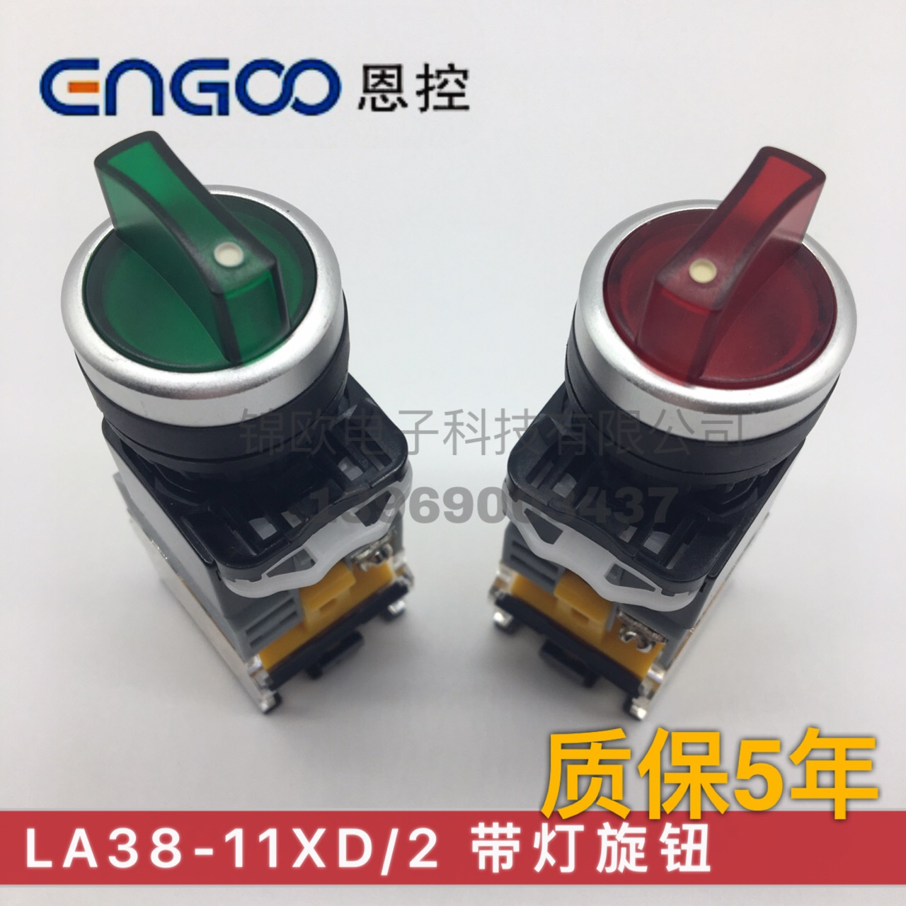 En-controlled second gear rotary with light selector switch EK-LA38-11XD 21 drilling 22mm sterling silver contact point