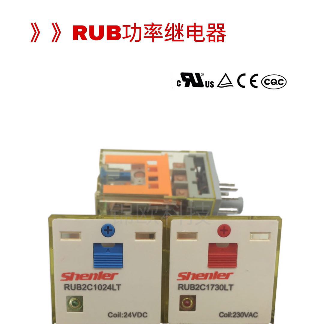 Shenle Shenier Universal High-power Relay RUB3C1012 024110 730LT 3 Group 10A-Taobao