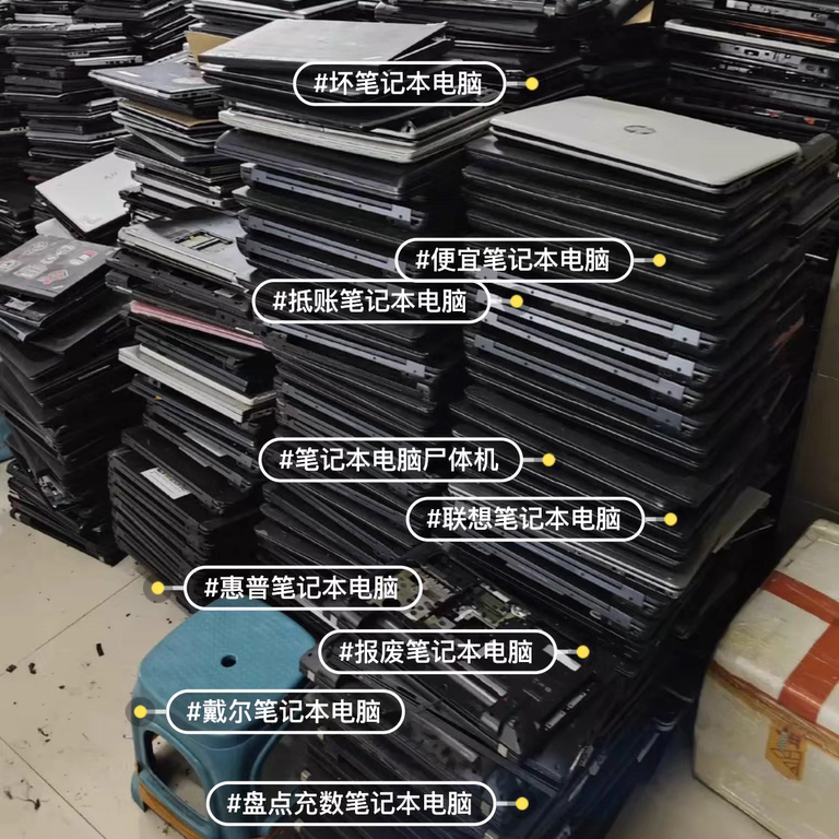 Lenovo, Dell, Various Models of Accounting Machines, Scrap Laptops, Accounting Equipment, Defective Laptops