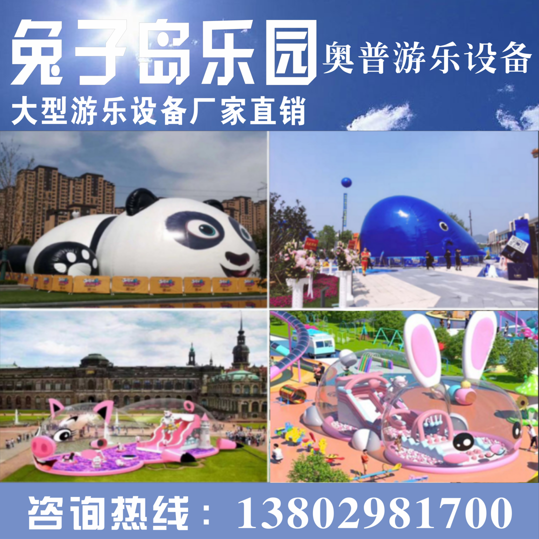 Inflatable Castle Baby Island Park Rental Whale Island Transparent Pink Panda Rental Outdoor Large Manufacturer