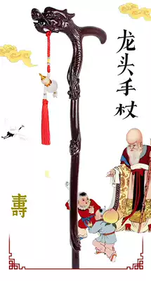 Zhongling elderly solid wood Crutches men and women's leading non-slip walking stick mahogany old lady handrail stick birthday gift