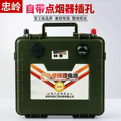 Zhongling lithium battery 12V volt large capacity 100ah large capacity RV fishing night fishing Xenon lamp special outdoor battery
