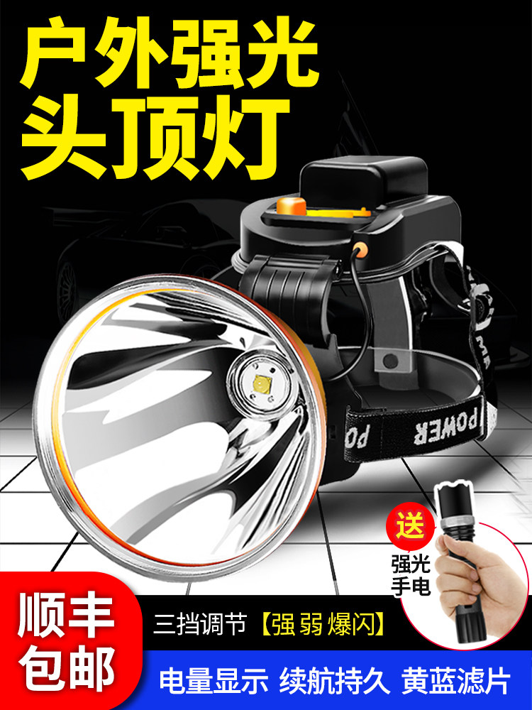 Strong bald light outdoor charging super bright yellow bald head wearing type long life flashlight Mine light fishing long shot hernia