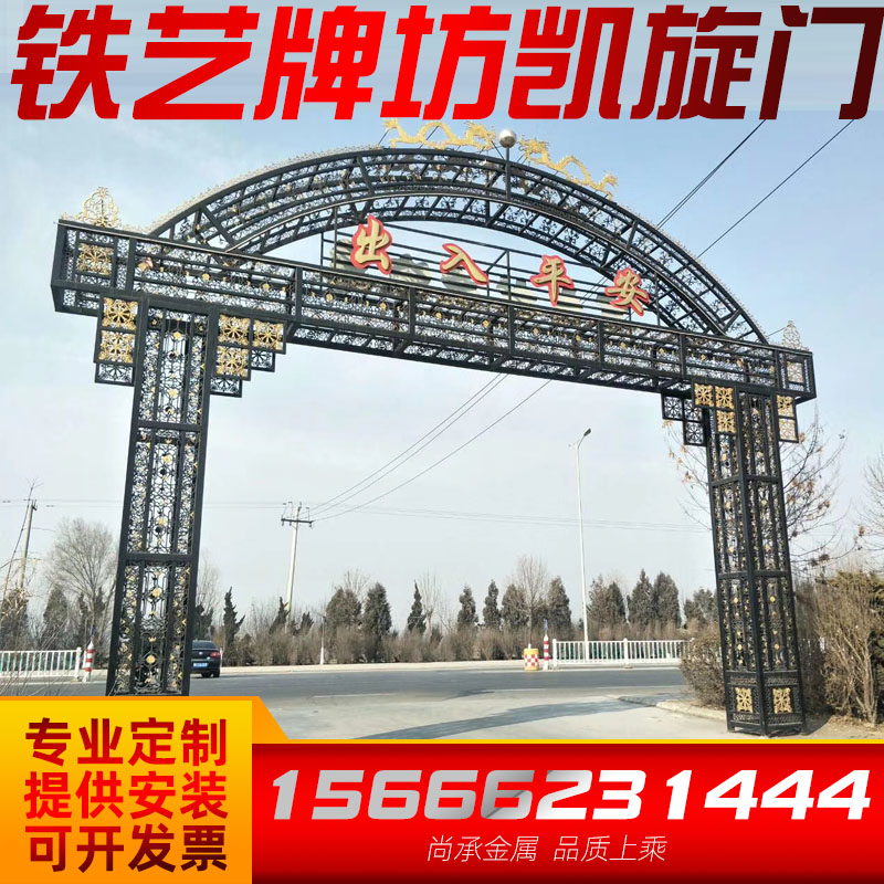 Iron Art Aluminum Art Brands Workshop Gate entrance Community Entrance Community Wind Scenic Park Arch Gate Arch galvanized Arcades Customize