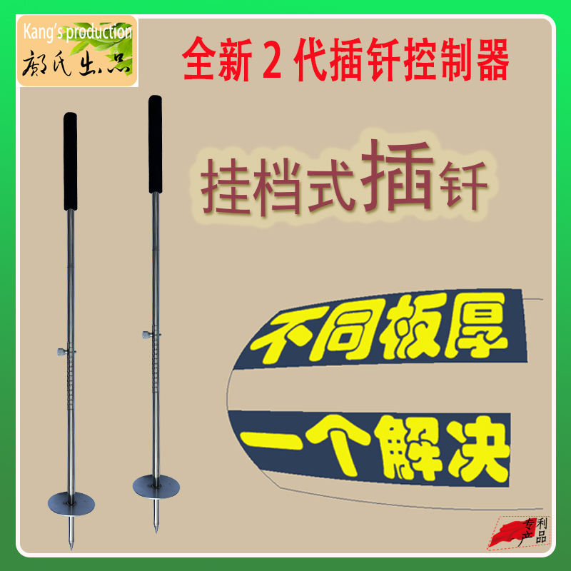 Adjustable Floor Thickness Controller for Measuring the Thickness of Concrete during Construction of Roads and Drilling Operations at Construction Sites