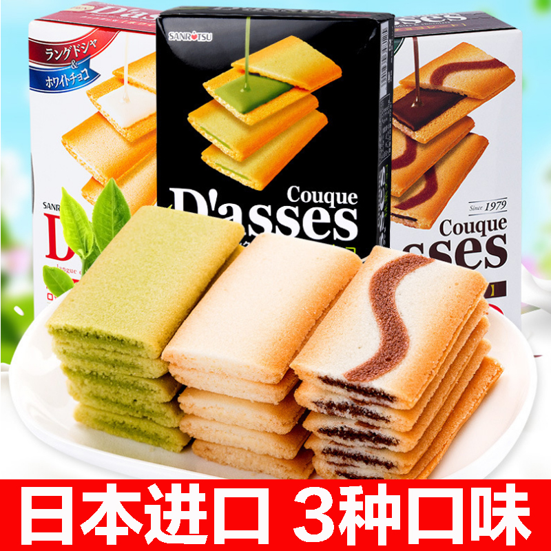 Japanese Import Net Red Trip Smear Tea Black Dexterous White Chocolate Sandwich Biscuit Online Red Breakfast Cookie early