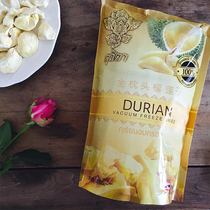 Thailand original imported gold pillow durian fresh durian meat freeze-dried 210g dried fruit snack specialty