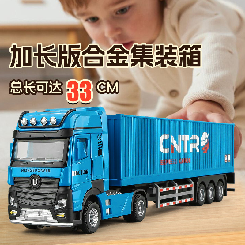 Children's Alloy Container Truck Toy for Boys, Extended Large Truck Transport Vehicle, Construction Vehicle, Small Car Toy