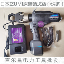 Original Japanese Izumi REC-MM636 MM626 Rechargeable Nut Crusher Crusher Blade Holder