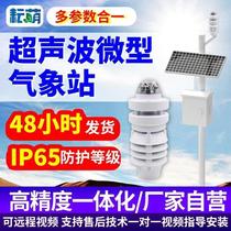 Ultrasonic small monitor type image YM-CSB-G image measurement industry vehicle airborne micro portable one agricultural body handheld station