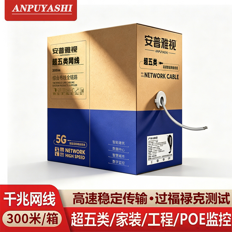 High-Speed Network Cable, Gigabit Cat5E/Cat6 Surveillance Cable, Poe Alloy Oxygen-Free Copper Network Cable, Engineering and Home Decoration Test Cable