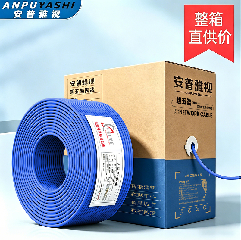 Amp Category 5E and Category 6 Gigabit Ethernet Cable, Oxygen-Free Copper, 8-Core, 300m Surveillance Cable, Poe Network Cable for Home Use