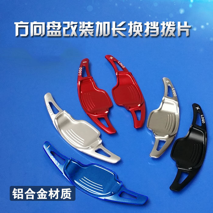 Beek Junwei GS Jun Wei Lang GL8 Old Cemreo Luo square to disc lengthened gear shifting Dialing Sheet Retrofit Interior