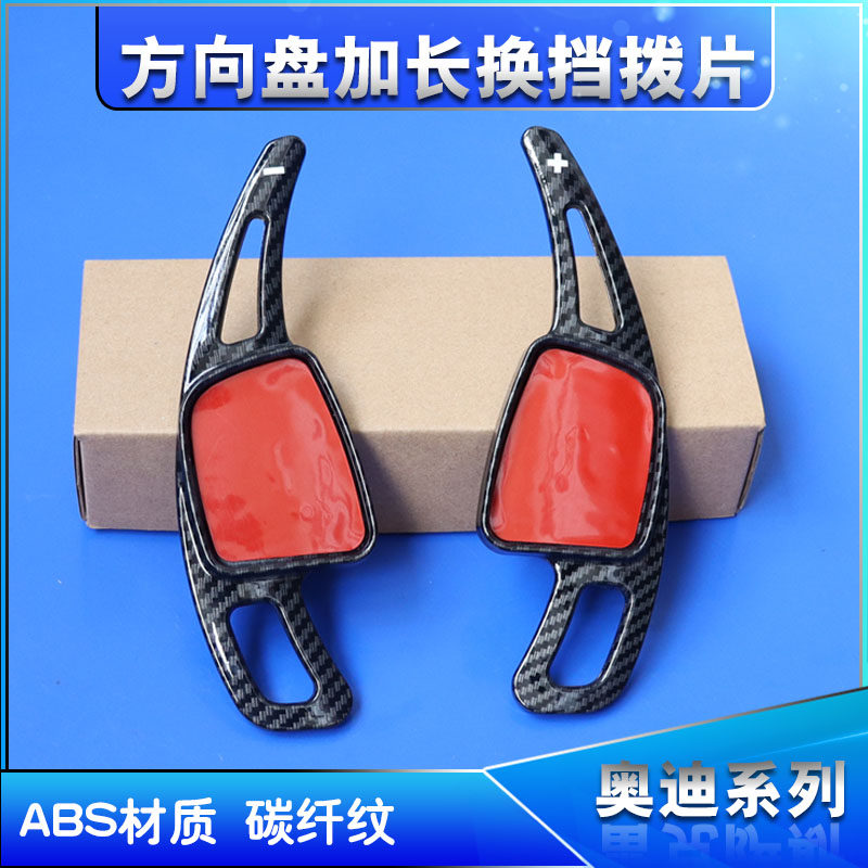 Apply to Audi A3A4LA6LA7S3S4Q3Q7Q5L steering wheel shift dial modified metal interior