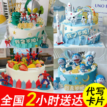 Childrens Day customized creative birthday cake for your baby and childs dream nationwide citywide delivery to Beijing and Guangzhou
