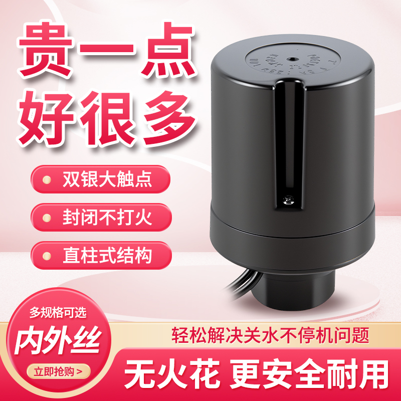 Jingpu Automatic Pressure Switch for Household Self-Priming Pump, Booster Pump Pressure Controller, Water Pump Shut-Off and Start Solenoid Valve Jingpu Automatic Pressure Switch for Household Self-Priming Pump, Booster Pump Pressure Controller, Water Pump Shut-Off and Start Solenoid Valve