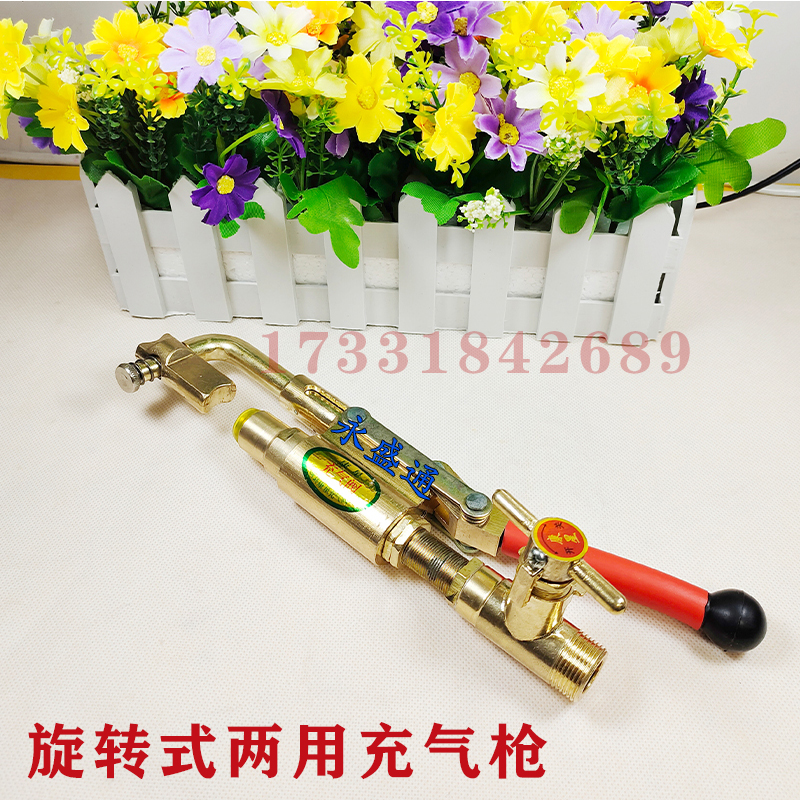 New gas dual-purpose inflatable gun filling air guide tube self-closing ordinary special angle valve liquefied gas accessories inflatable grab