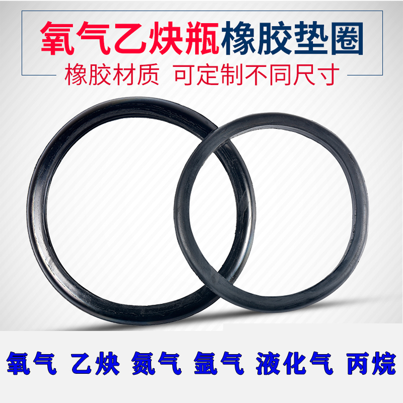 High quality liquefied gas cylinder rubber ring gas bottle gas cylinder propane absorption acetylene cylinder protective ring ring