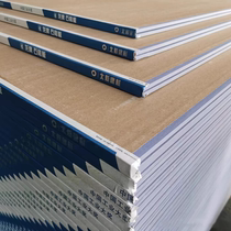 Beijing Long brand gypsum board wholesale price direct sale
