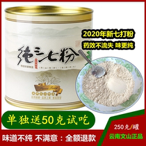 Sanqi powder Yunnan Wenshan special authentic 20 head 30 non-wild 500g ultra-fine 1kg field seven powder 37