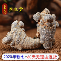 (Yangshengtang) Yunnan Wenshan Super Spring Sanqi 20 head 30 head 500g Tianqi non wild mountain seven powder