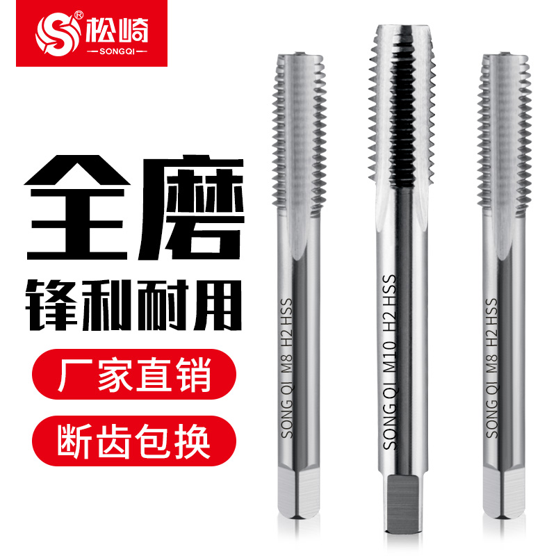 Straight groove first end machine with screw tapping screw tapping stainless steel special tapping drill bit m2 5m3m4m5m6m8m10m12