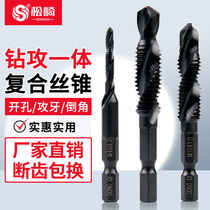 Drilling and punching integrated three-in-one composite thread tapping tap screw with drill bit for self-tapping screws m3