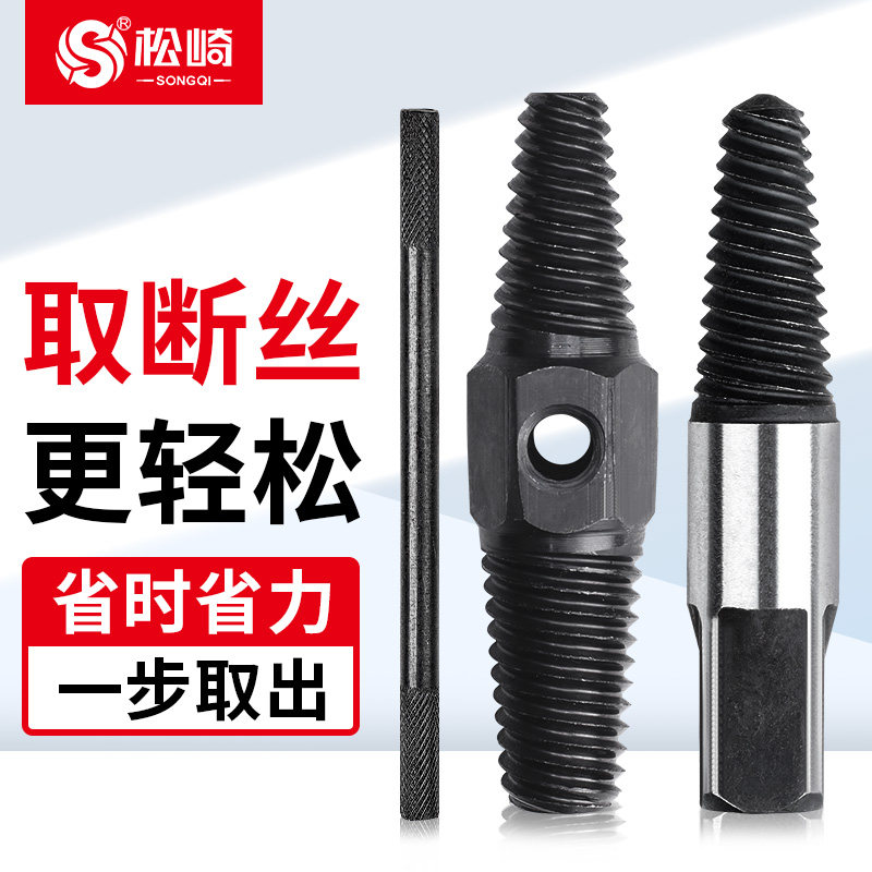 断丝取出神器水管水龙头三角阀反丝锥外丝断头螺丝倒丝新款取出器