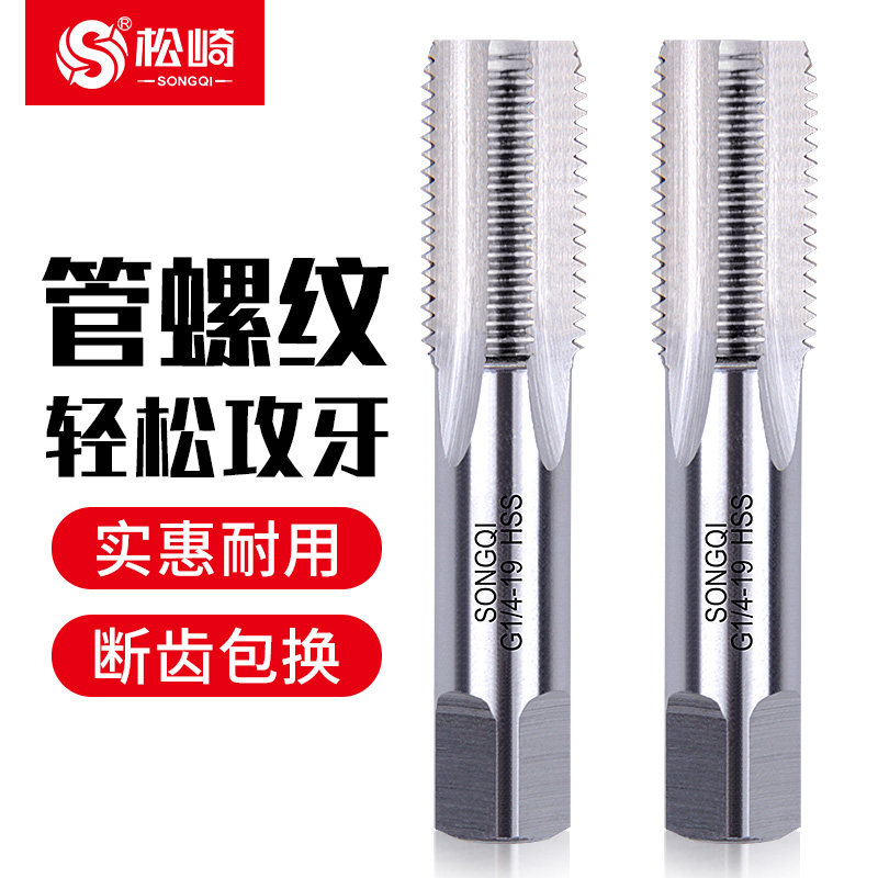 Matsuzaki tube threaded screw tapping pipe tap angle valve screw tap 1 16 1 8 1 4 3 8 1 2 3 4