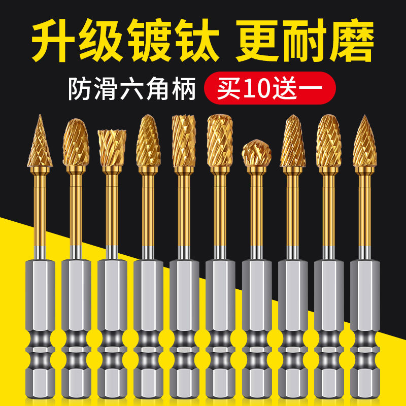 镀钛钨钢旋转锉硬质合金铣刀扩孔内磨头金属塑料木材电磨机打磨头