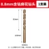 Chứa coban mũi khoan xoắn đấm khoan hoa thép độ cứng cao mận sắt tấm thép không gỉ 304 hợp kim đặc biệt quay đầu Thiết bị & dụng cụ