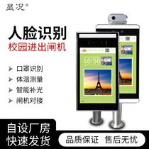 Kindergarten face recognition temperature measurement access control machine campus punch card system student check-in attendance management all-in-one machine