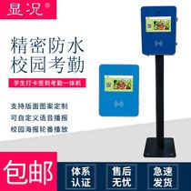 Seven-inch vertical waterproof punch card machine kindergarten attendance machine outdoor pick-up card machine check-in machine system CPU card