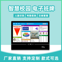 Smart campus electronic class card software 21 5-inch face recognition attendance machine Classroom door sign-in machine system