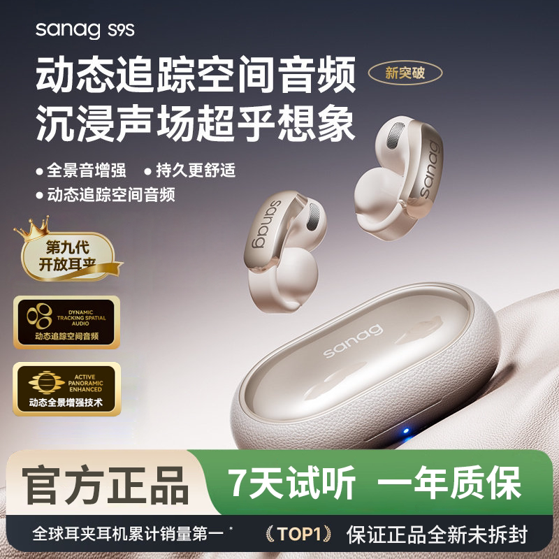 Sena S9S Ai Translation Bluetooth Earphones Open-Ear Clip-On Air Conduction Non-In-Ear Sports 2026 New Model Sena S9S Ai Translation Bluetooth Earphones Open-Ear Clip-On Air Conduction Non-In-Ear Sports 2026 New Model