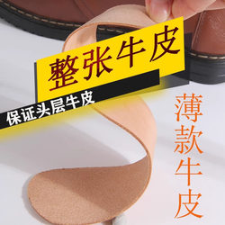 얇은 1.5mm cowhide 가죽 신발 깔창
