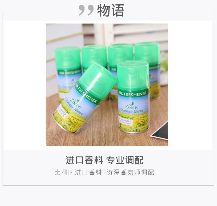 chất tẩy dầu mỡ siêu mạnh Bình xịt khí dung tự động thời gian phòng ngủ nhà khách sạn nhà vệ sinh trong nhà khử mùi nước hoa xịt kéo dài hương thơm không khí trong lành - Trang chủ nước tẩy dầu mỡ